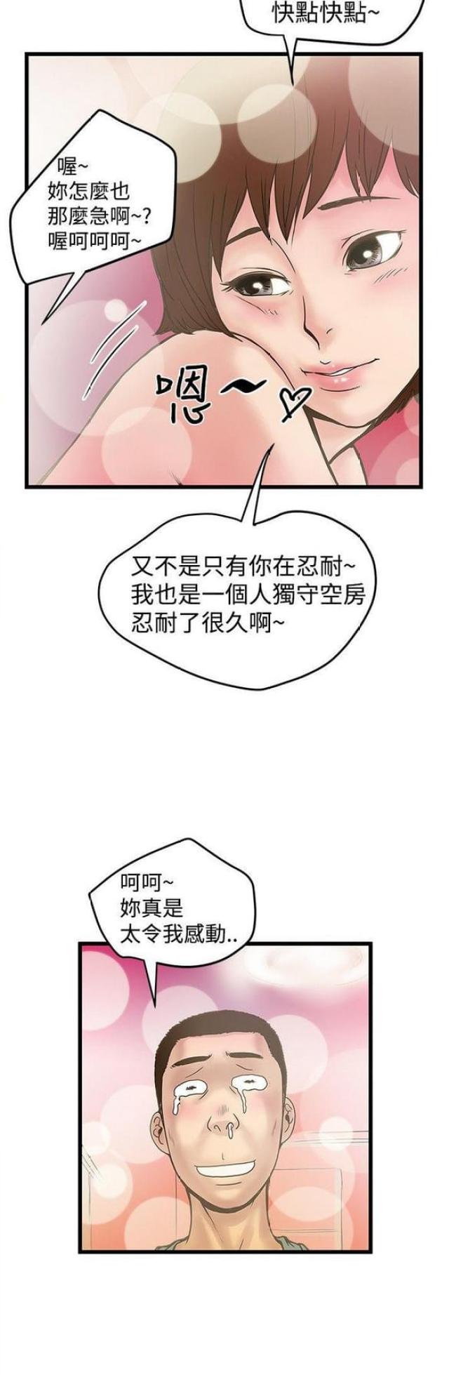 第37话9