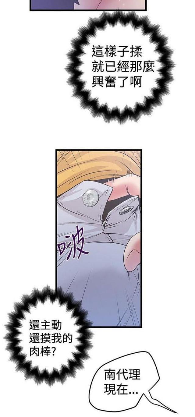 第70话9