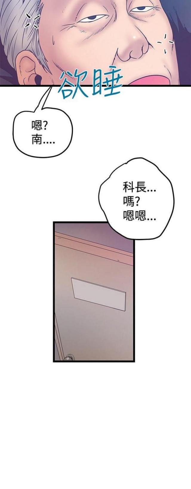 第81话7