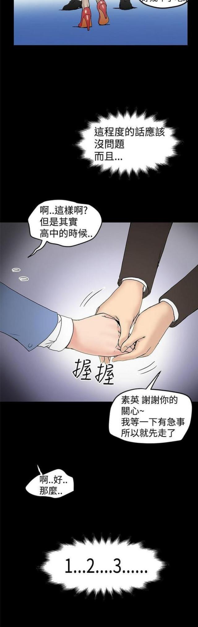 第27话11
