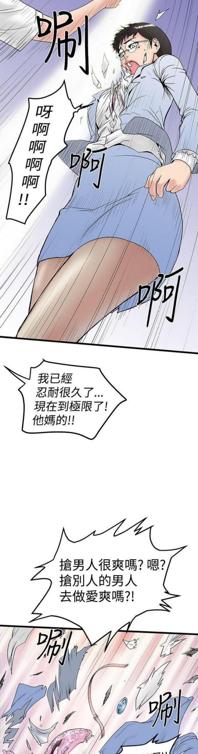 第29话8