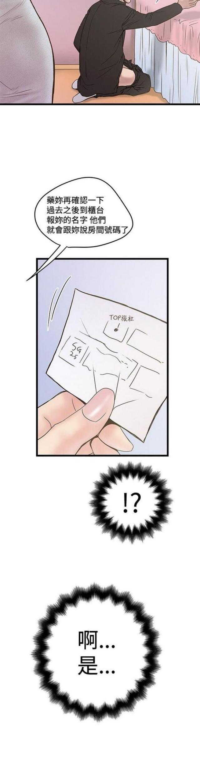 第45话11