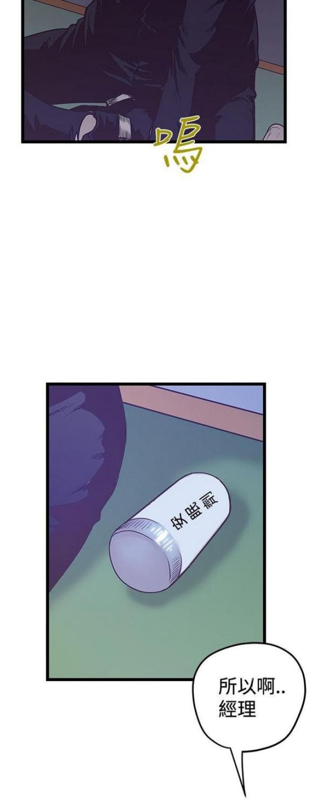 第81话9