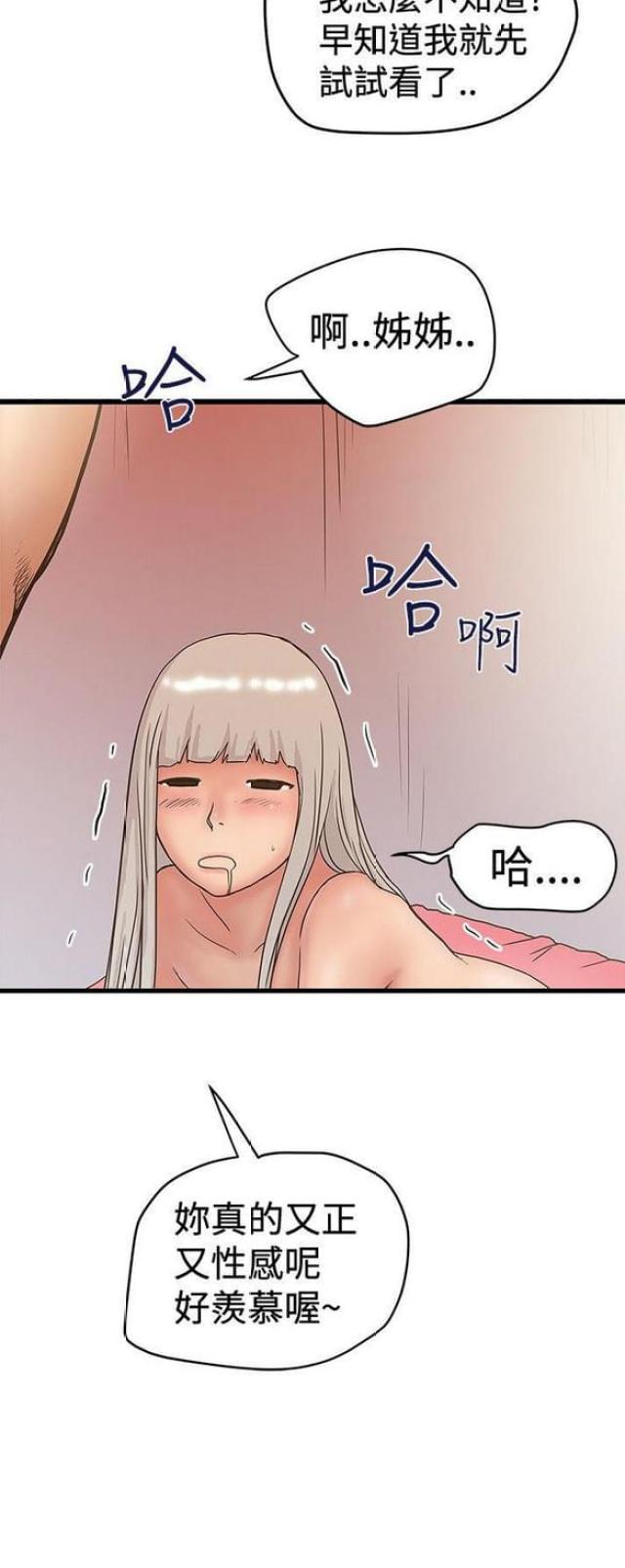 第57话8