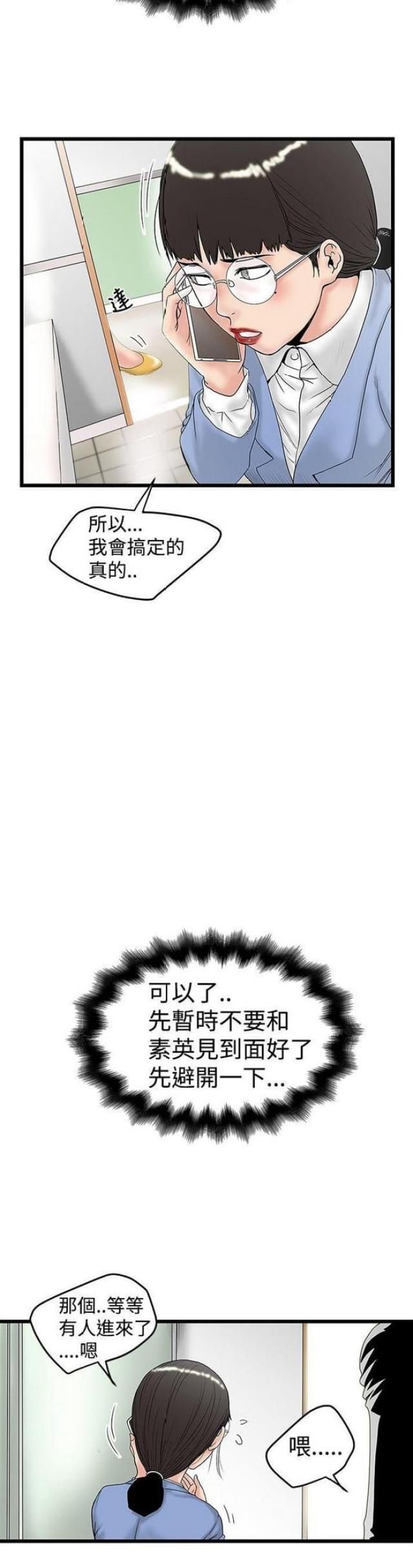 第29话3