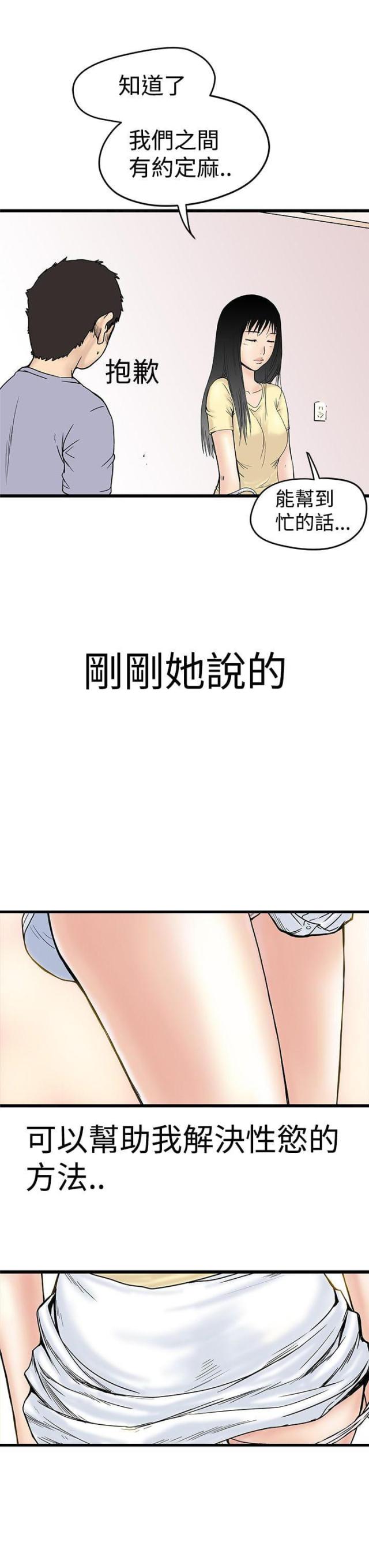 第4话14