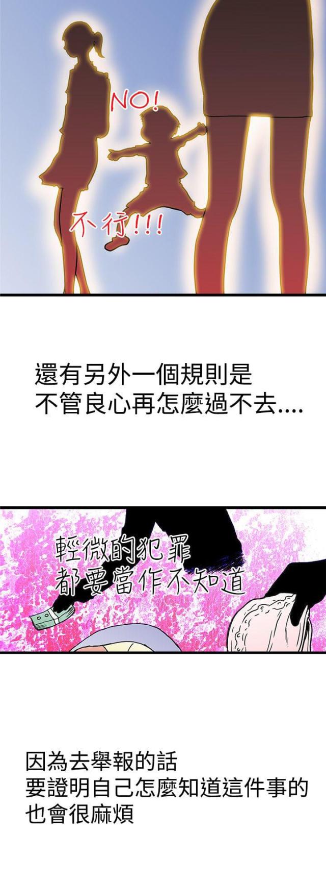 第5话5
