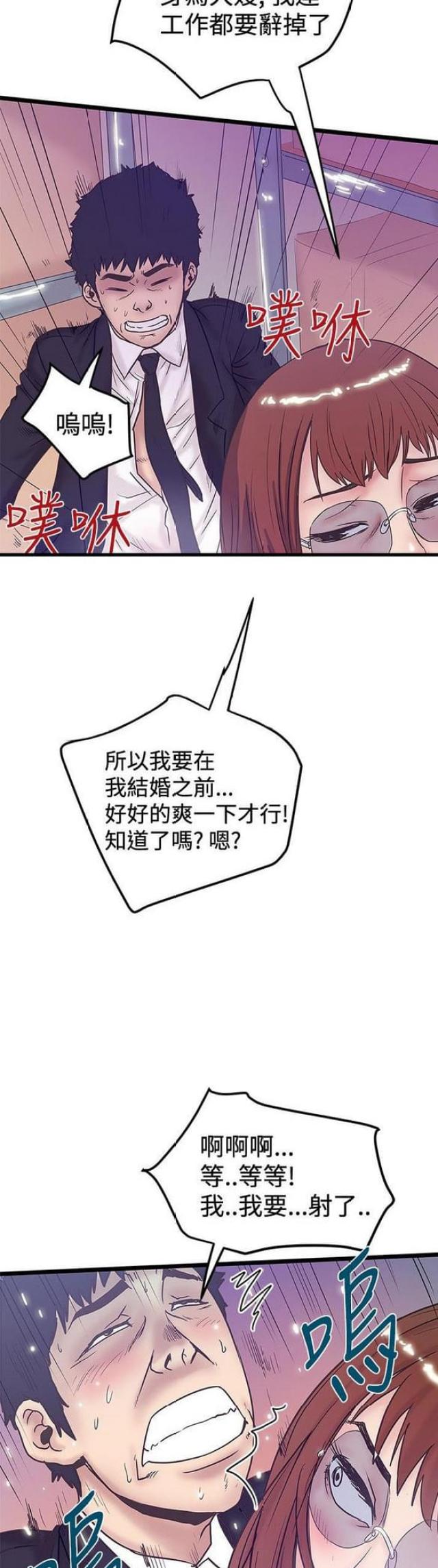 第80话3