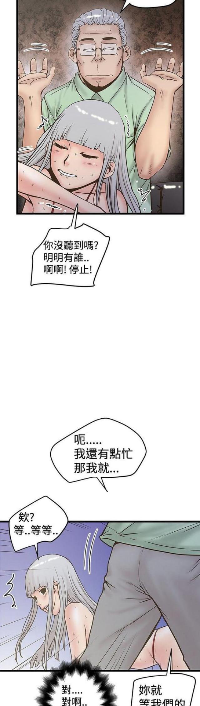 第50话6