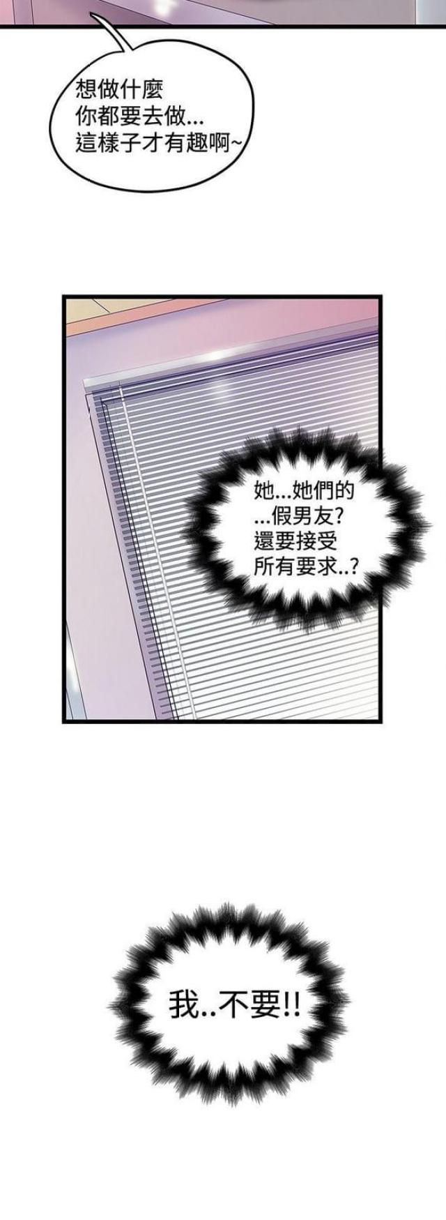 第78话11