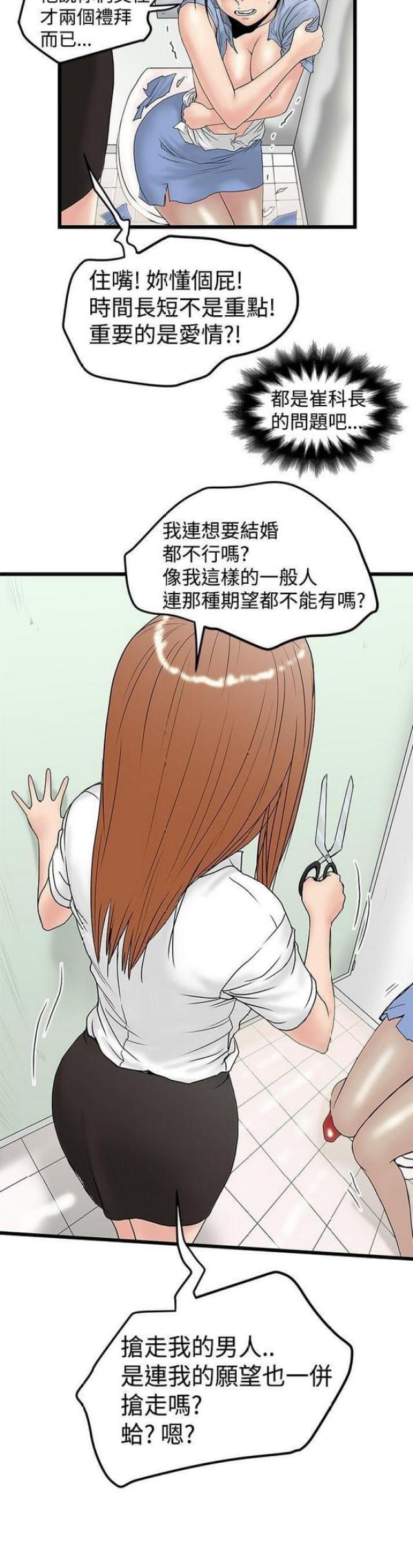 第29话11