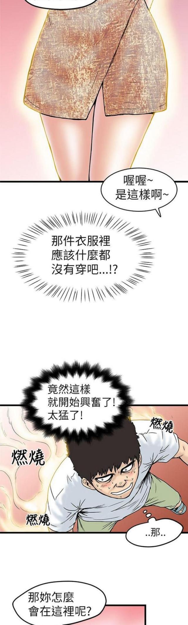 第9话10