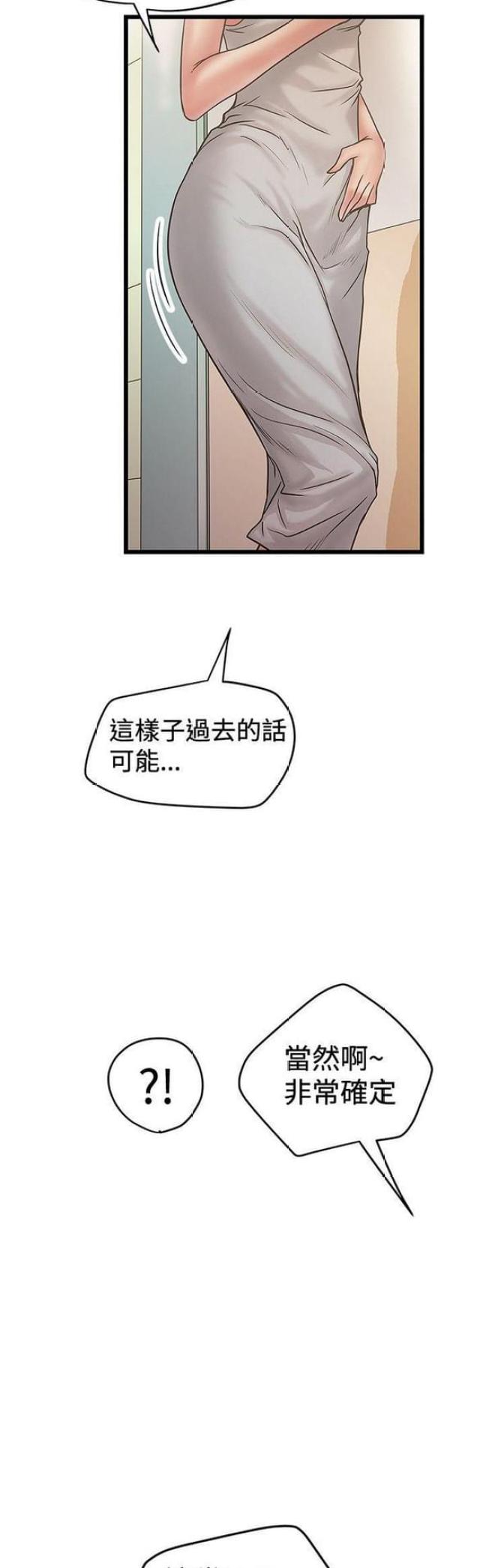 第61话9