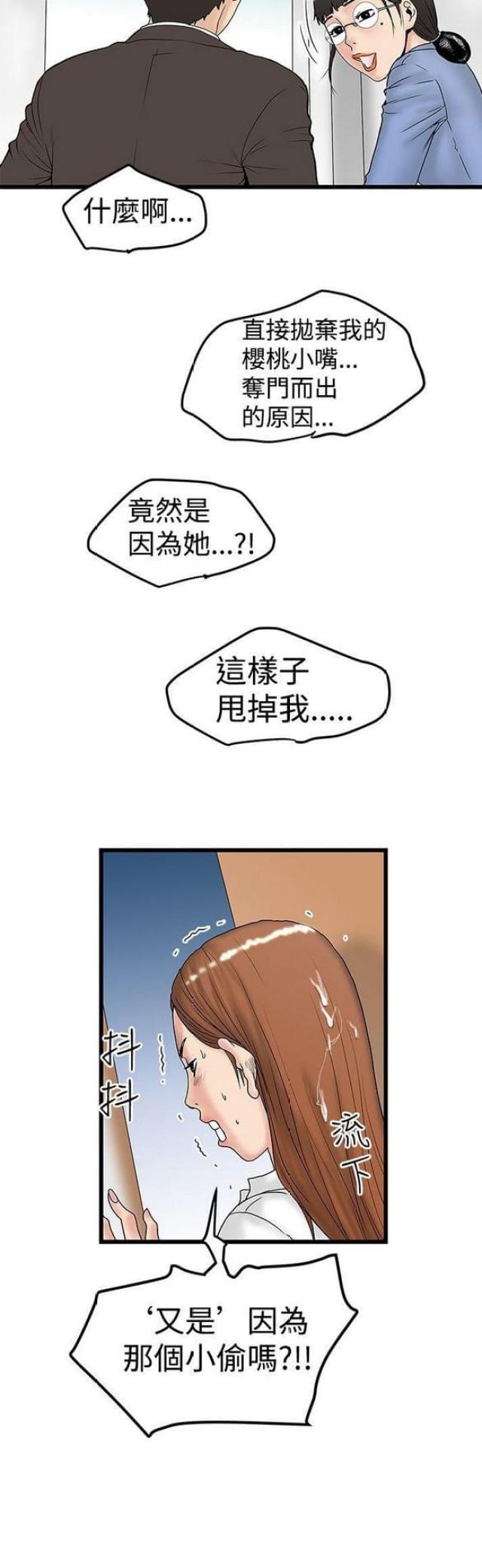 第26话11