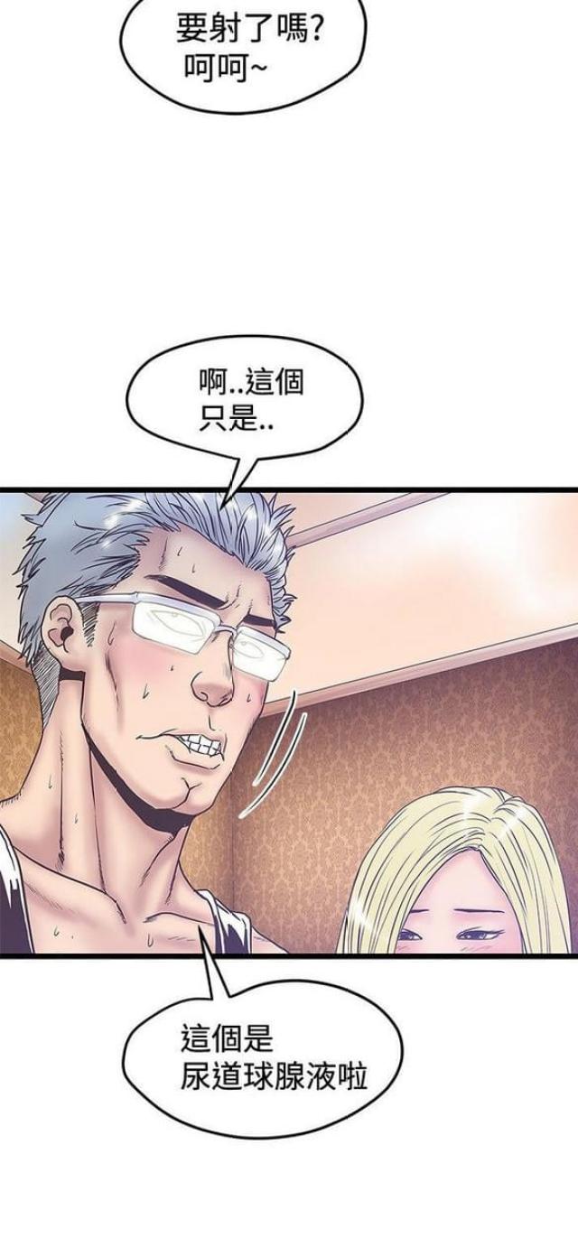 第77话4