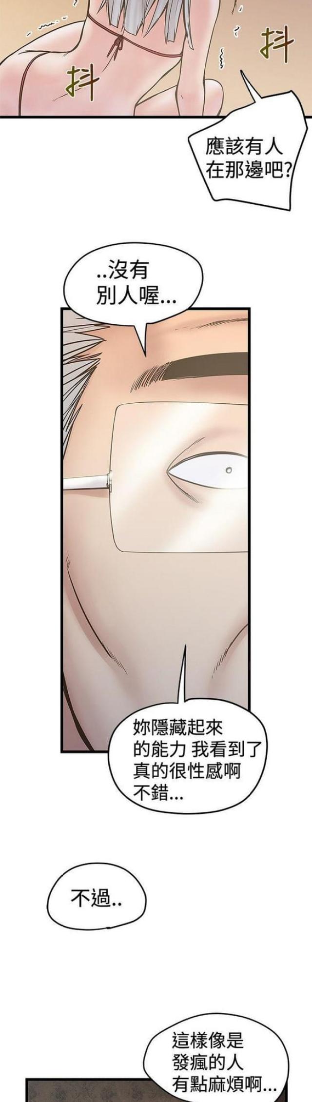 第50话5