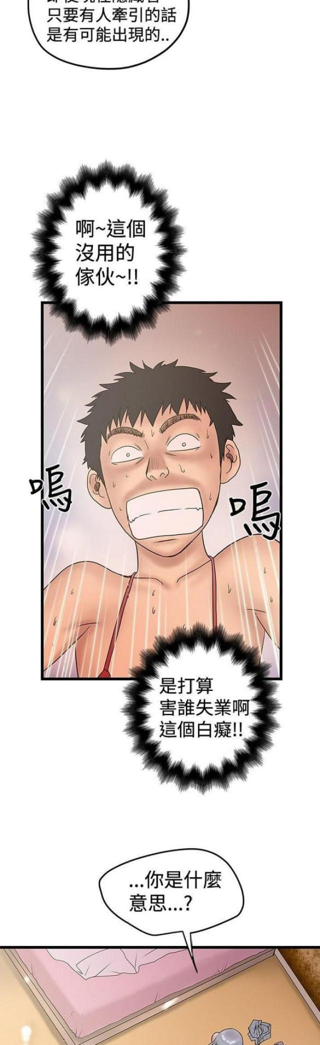 第48话2