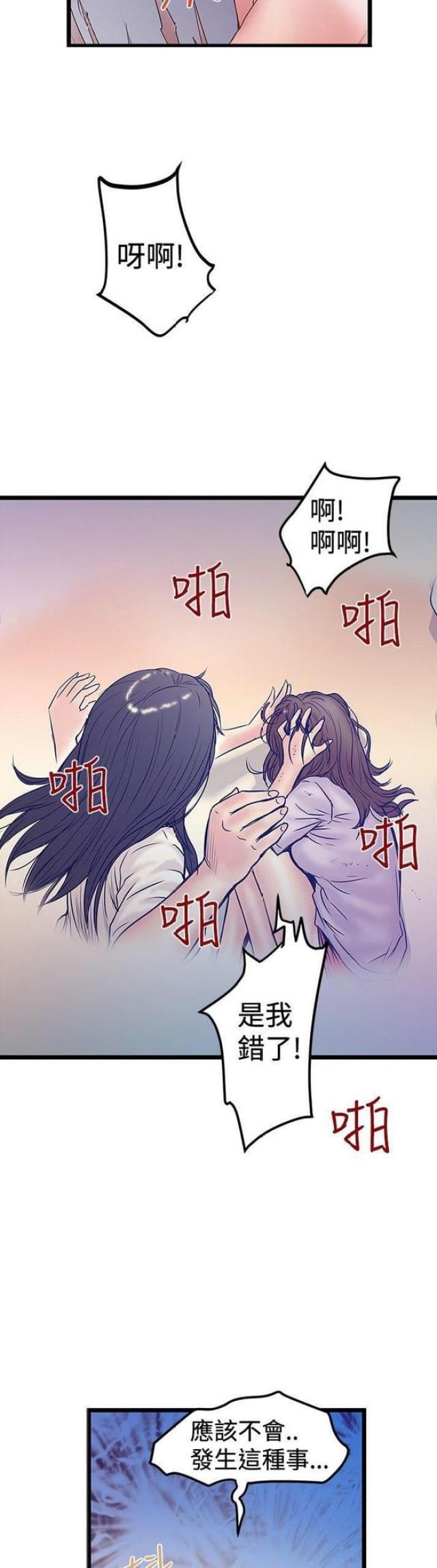 第83话7