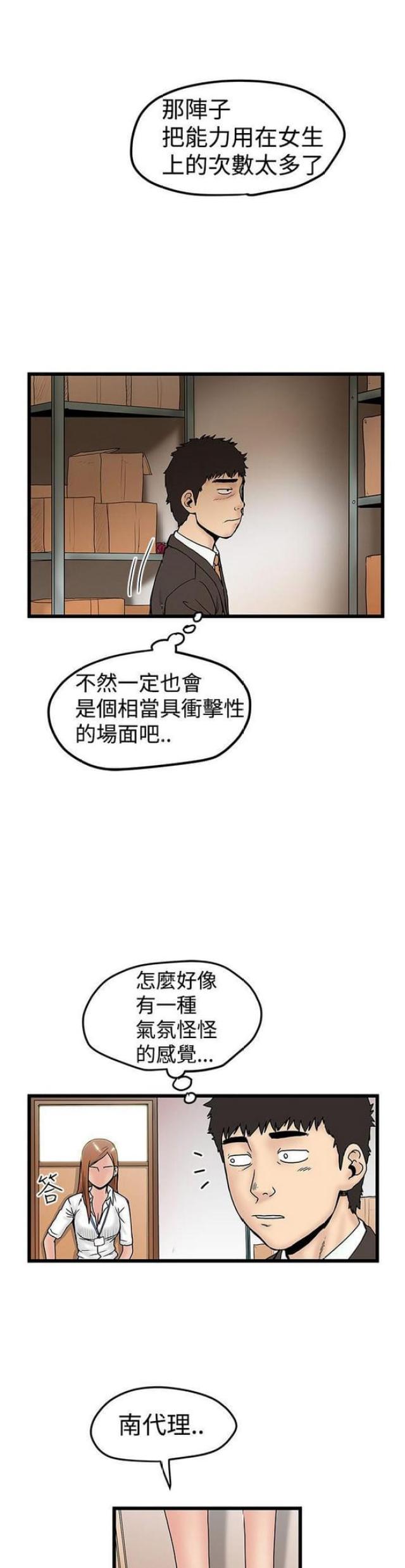 第24话10