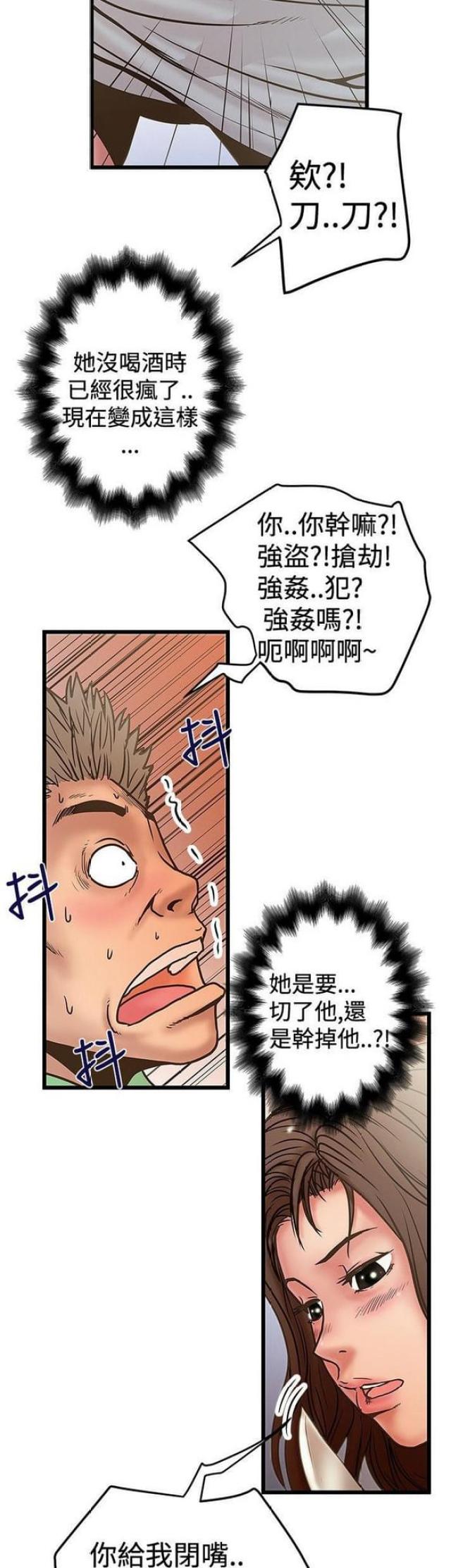 第59话5