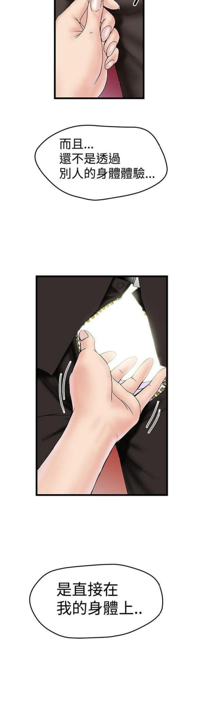 第25话6