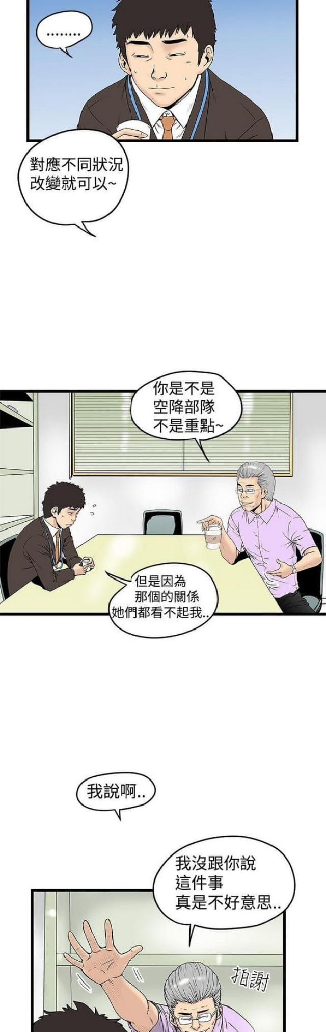 第27话2