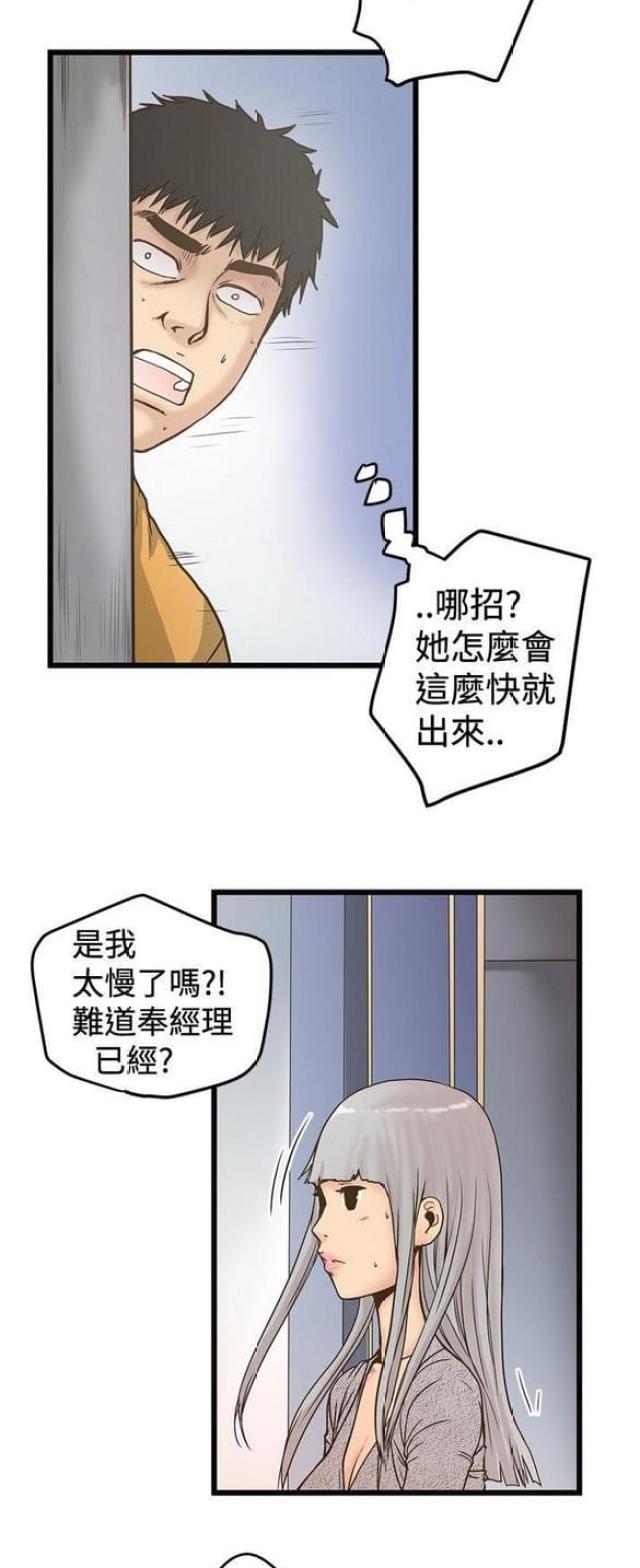 第52话8