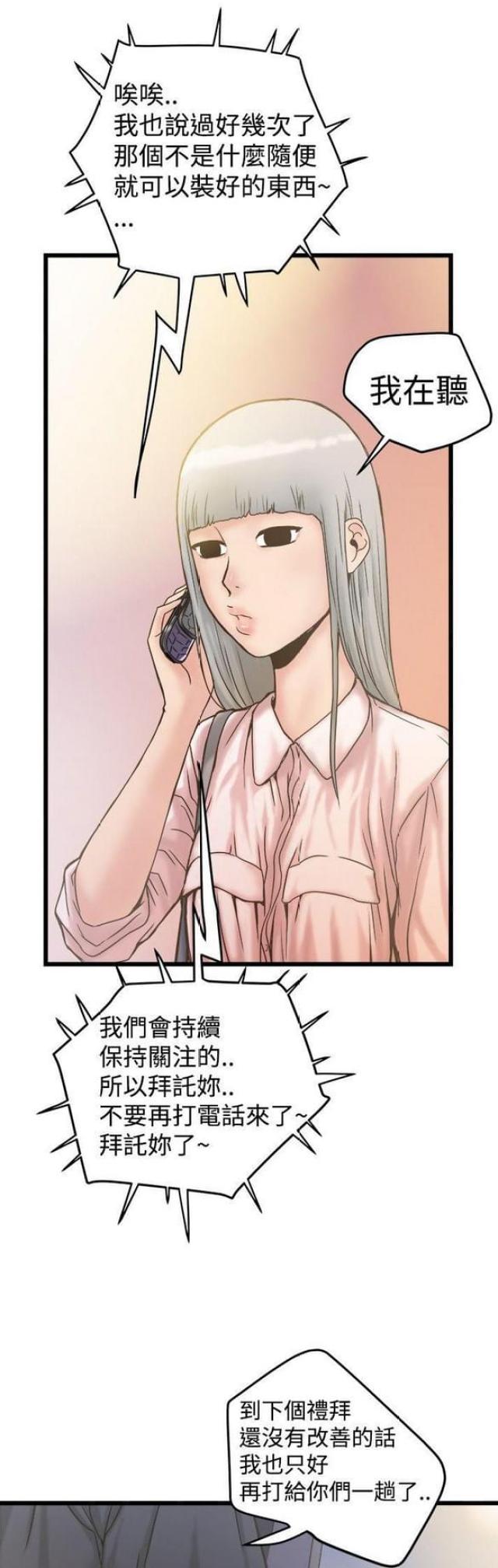 第39话4