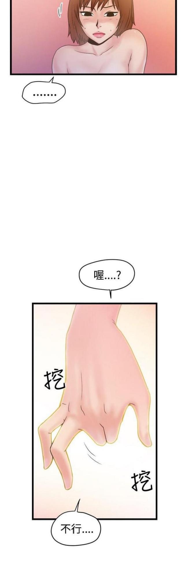 第39话11