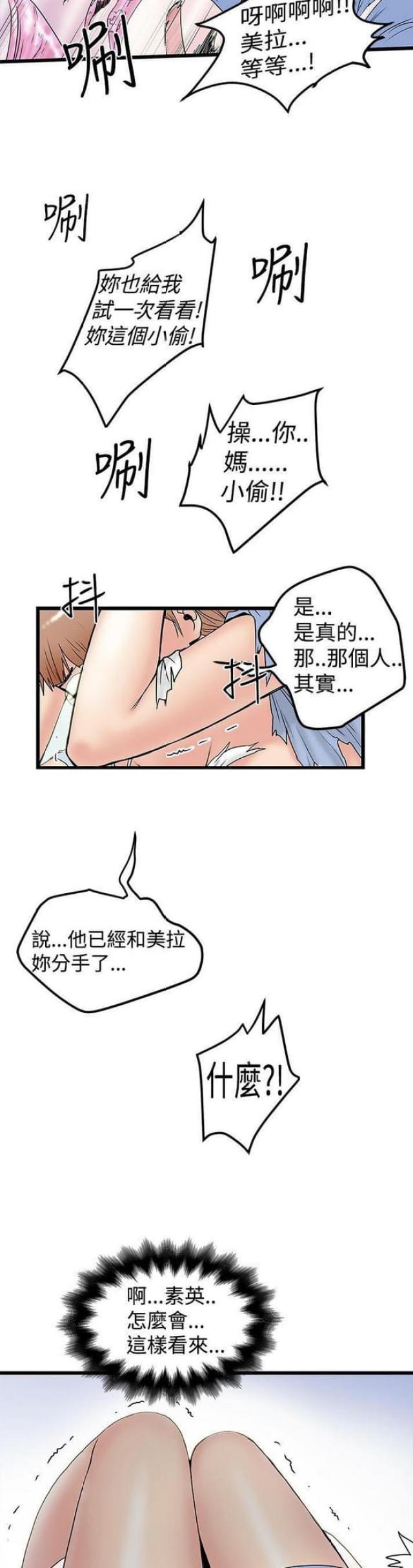 第29话9