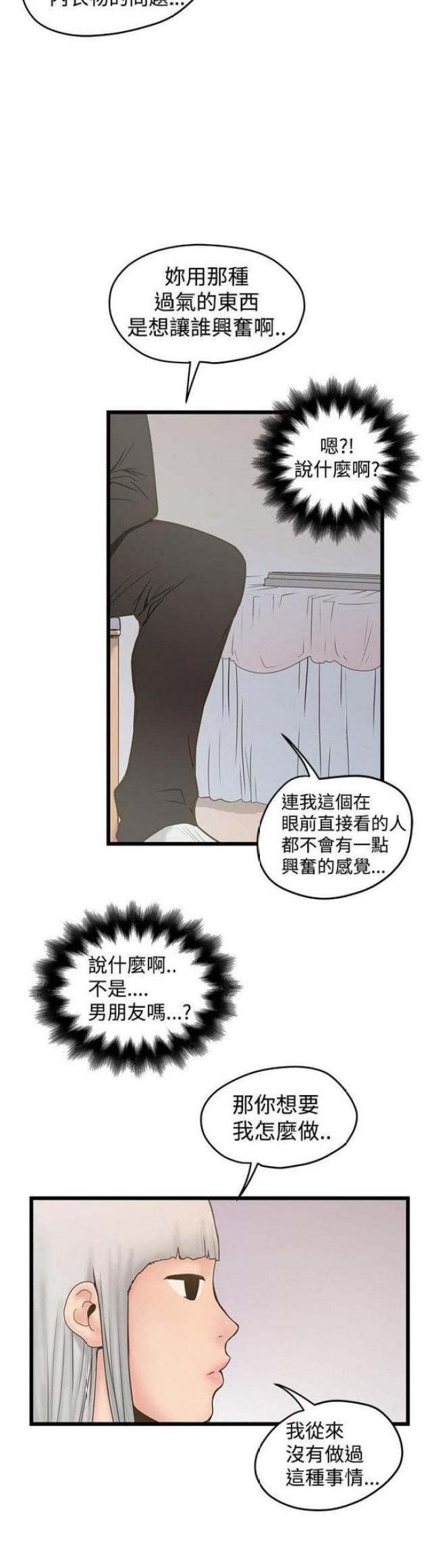 第43话10