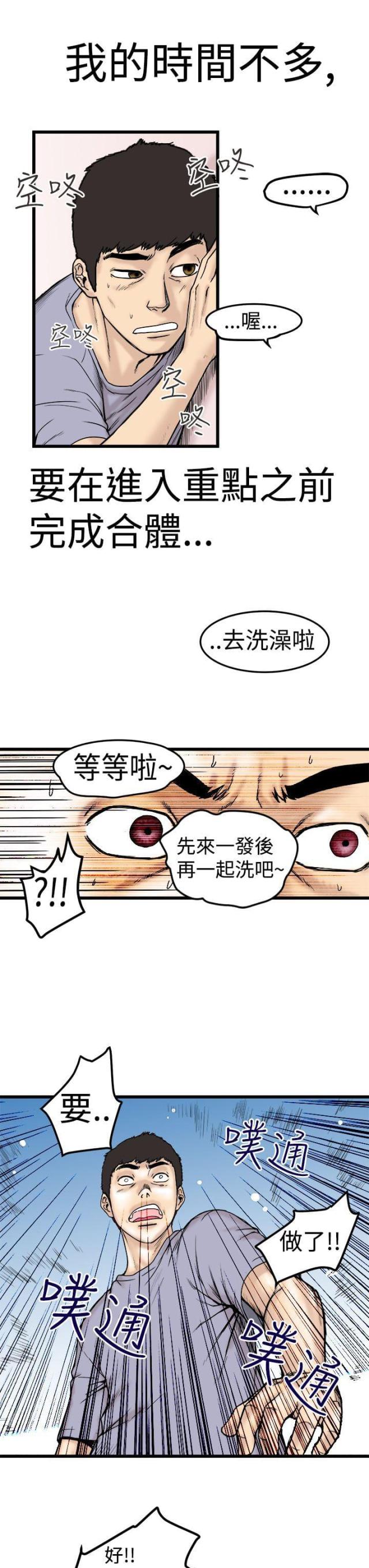 第1话6
