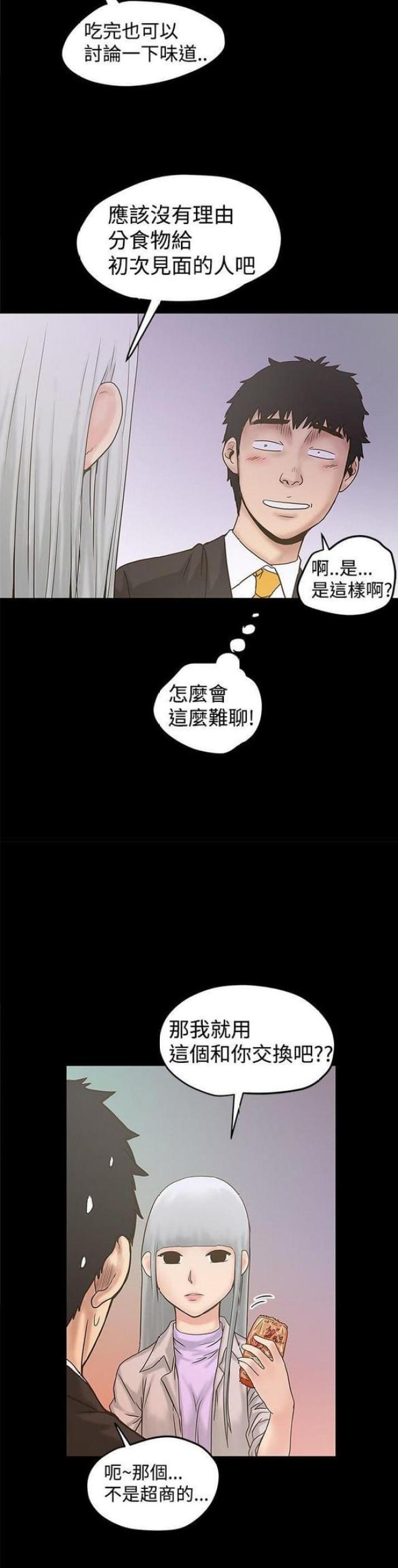 第42话3
