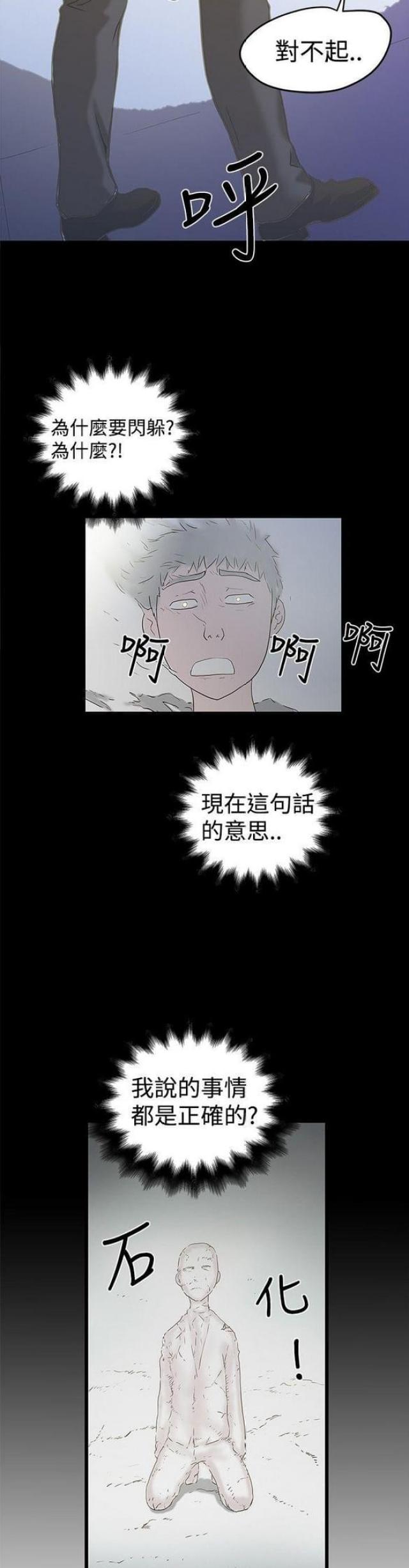 第35话9