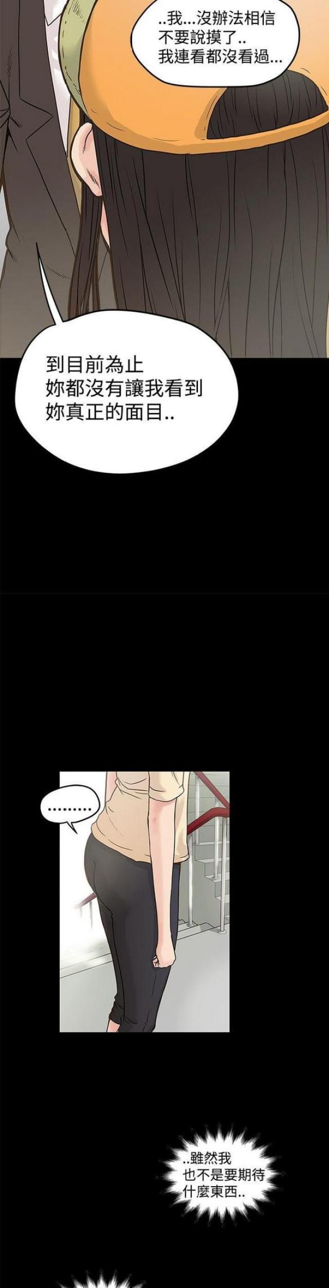 第33话8