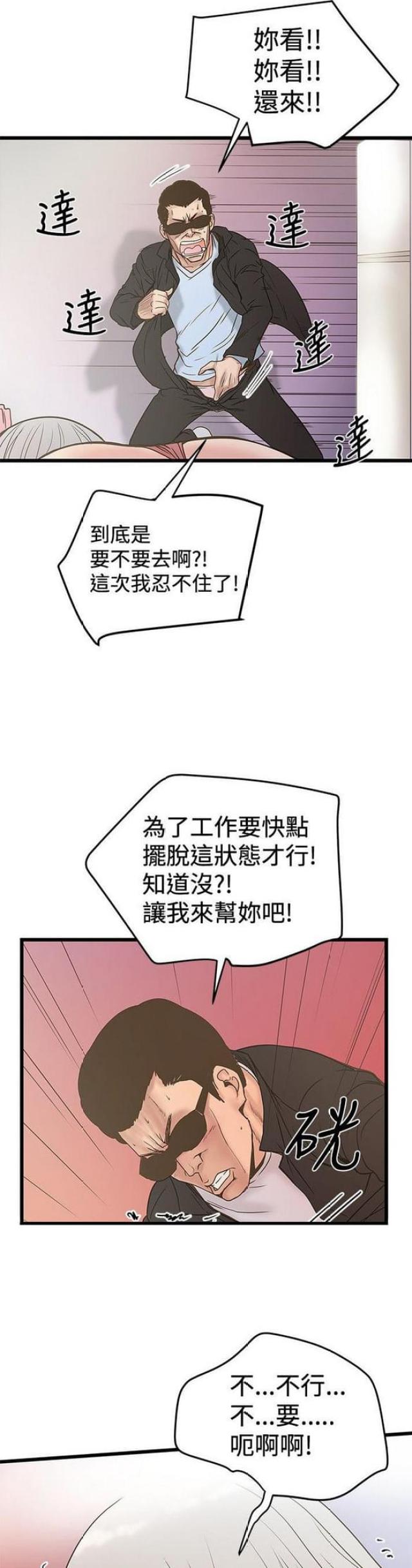 第45话5