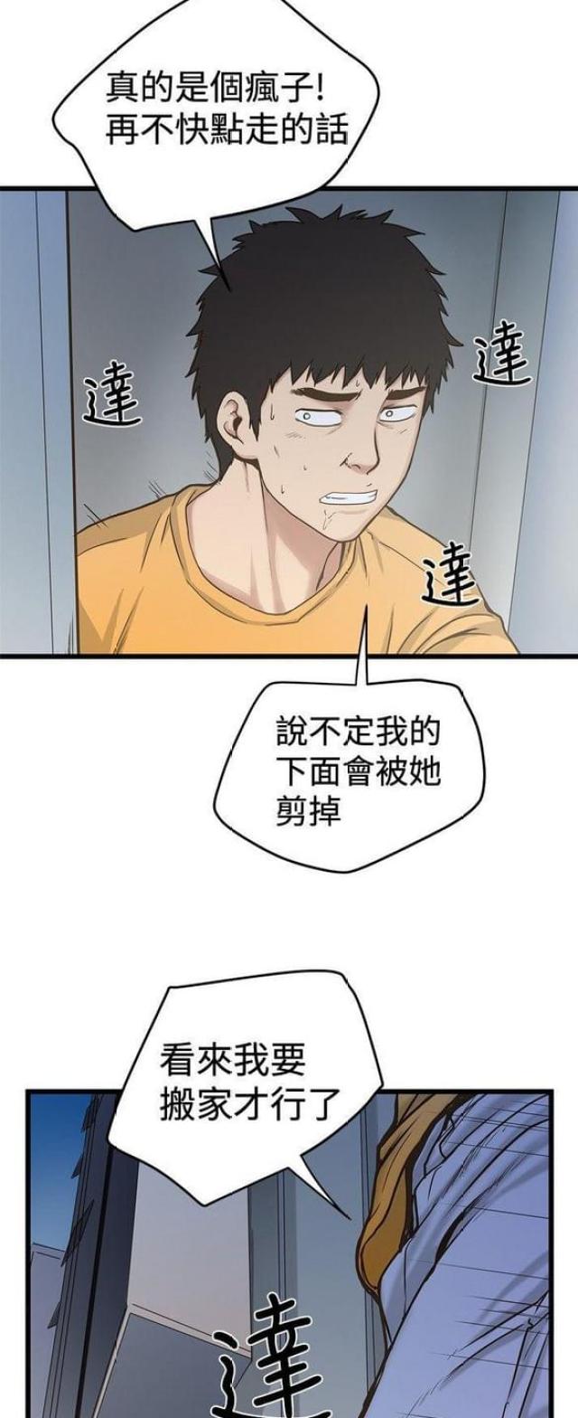 第52话6