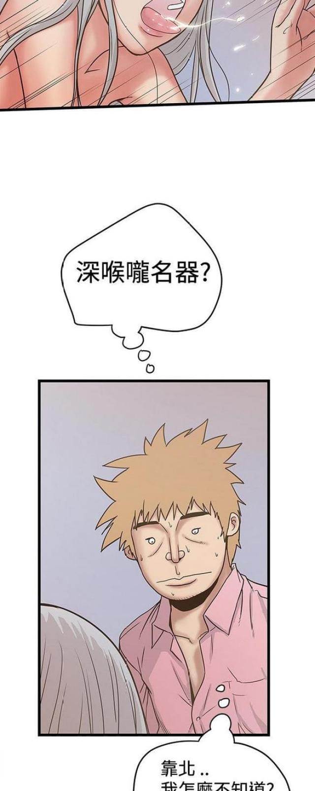 第57话7