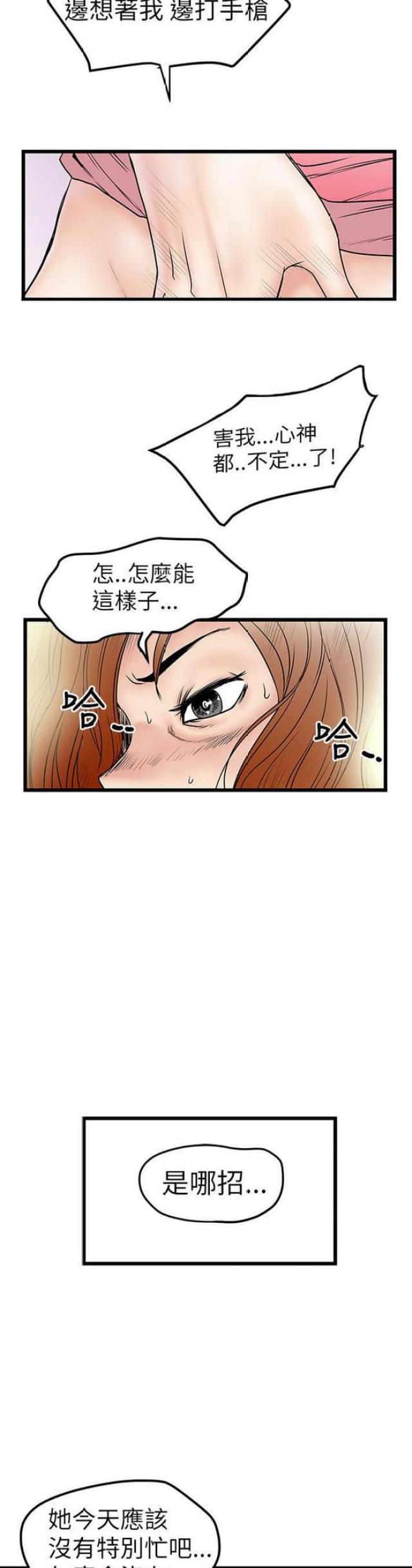 第16话4