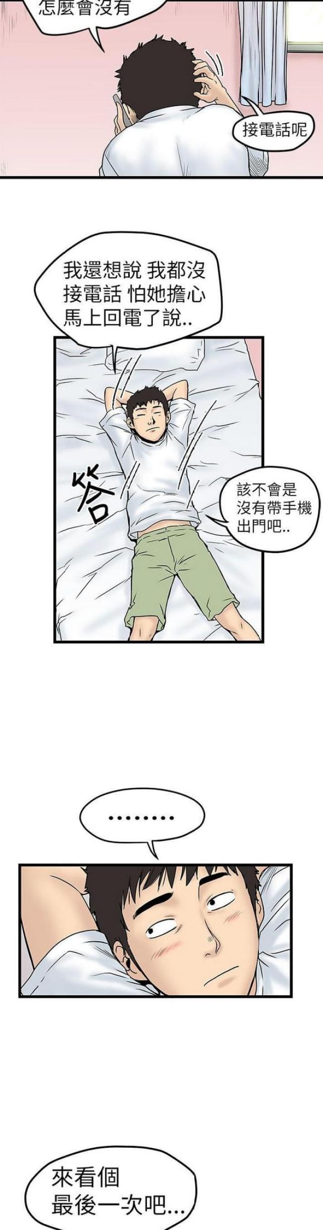 第16话5
