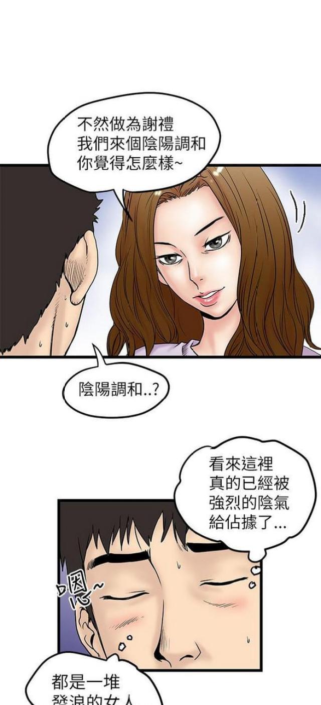 第15话19