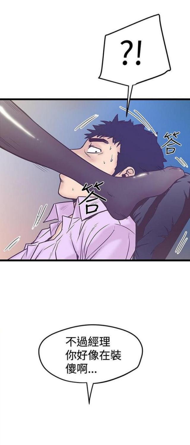第82话6
