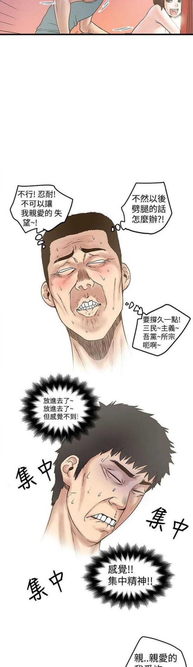 第38话2