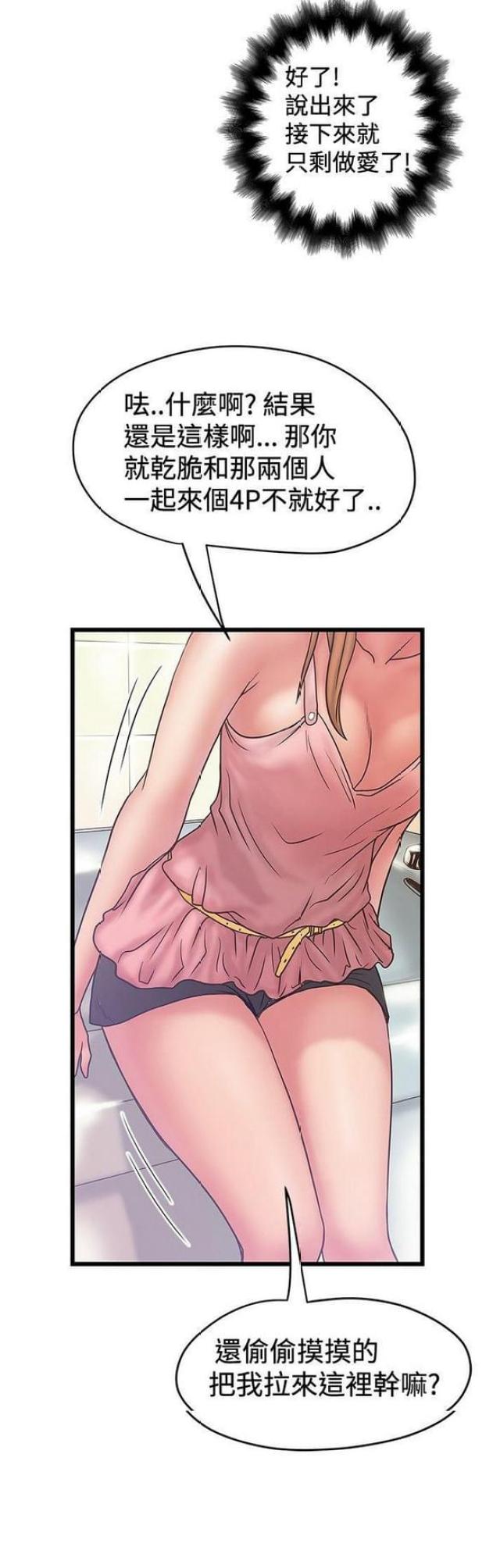 第69话11