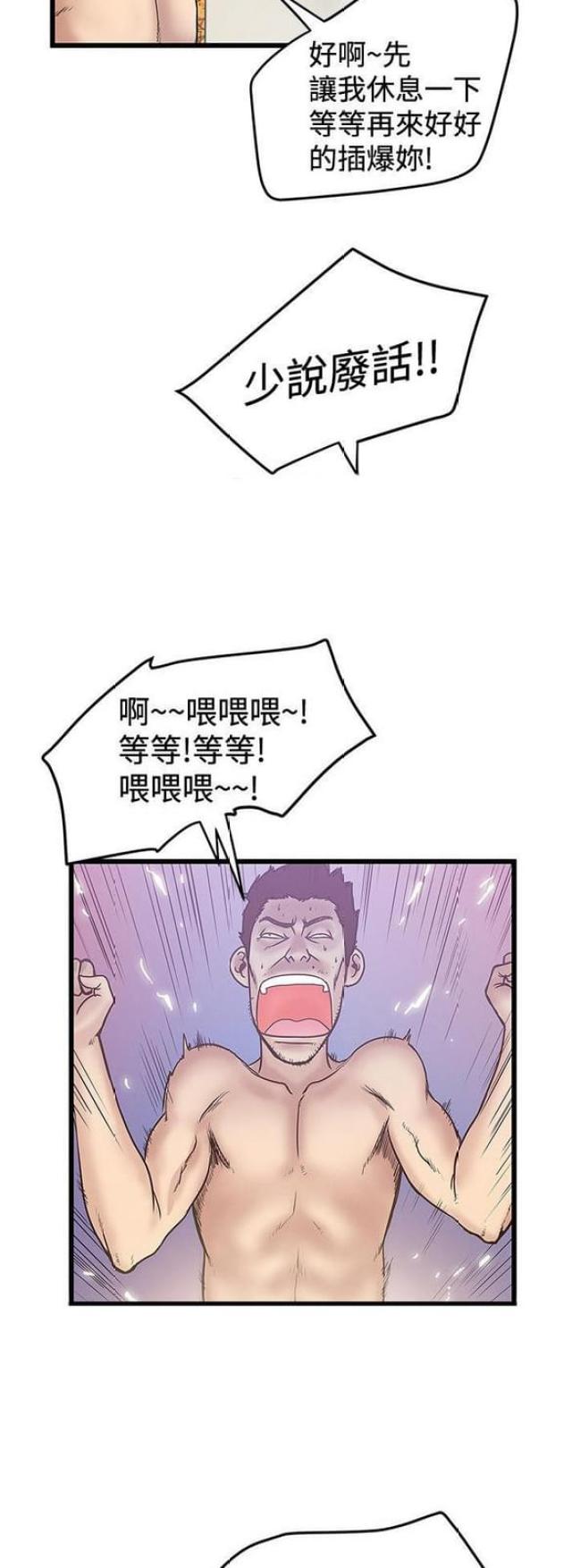 第67话7