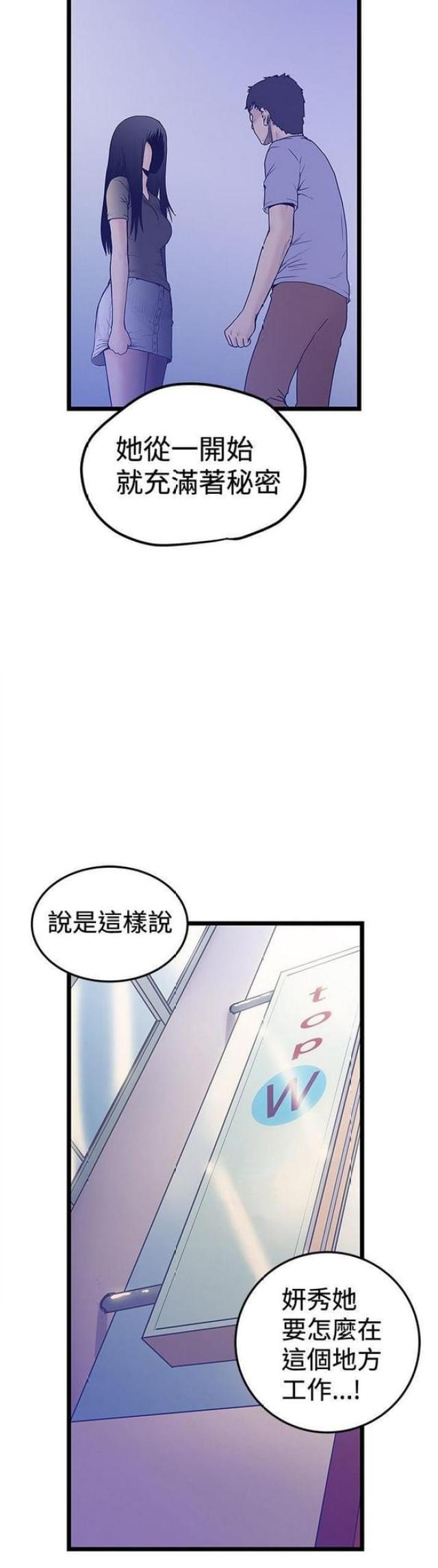 第83话5
