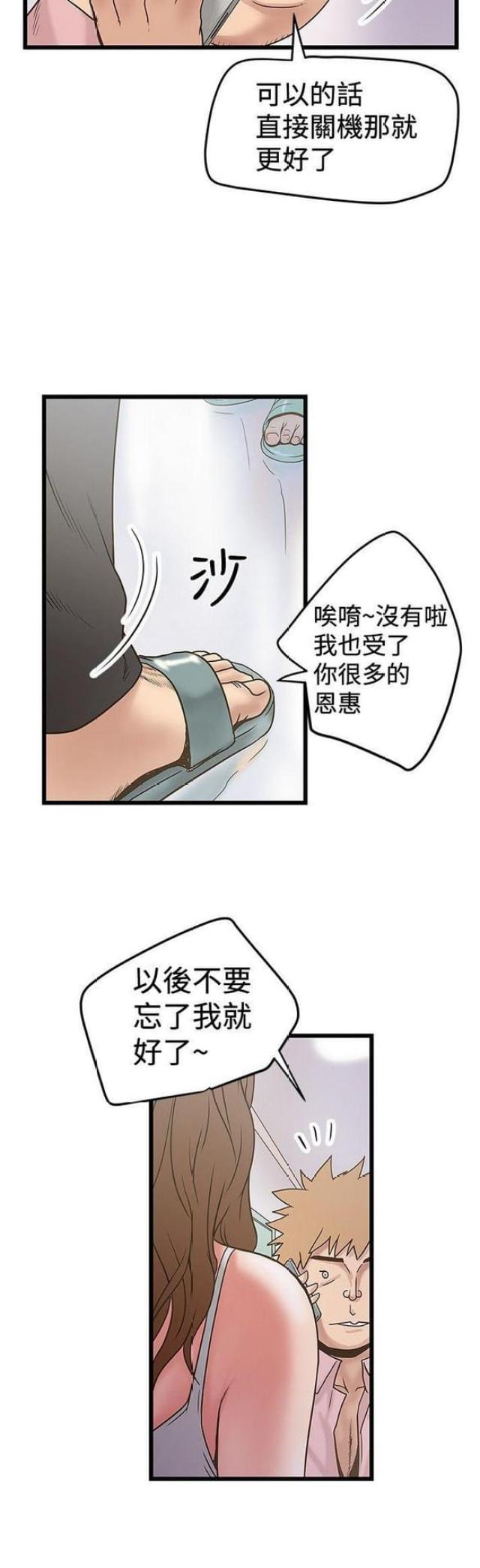第61话11