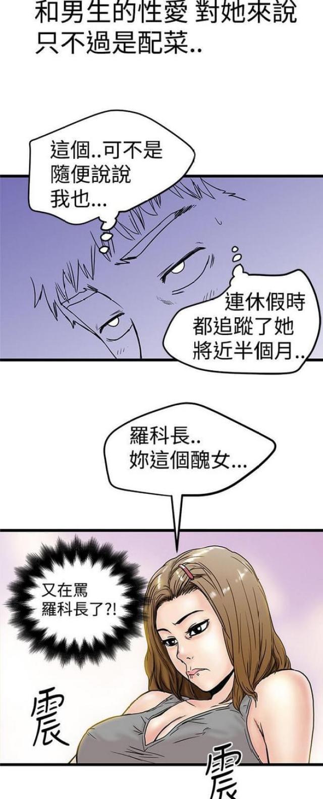 第6话3
