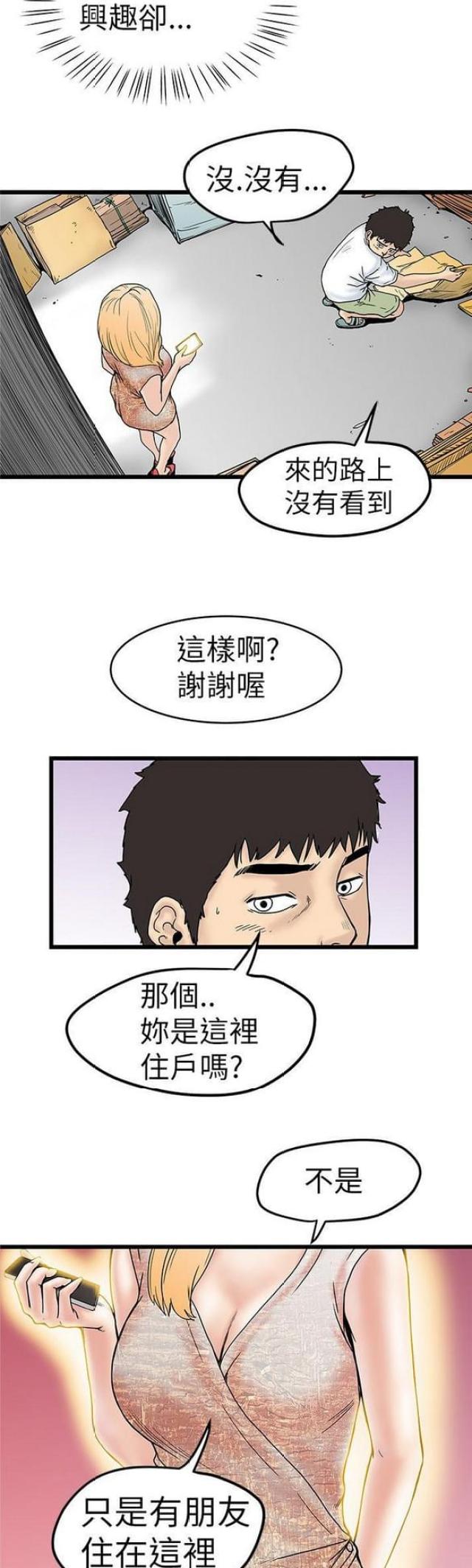 第9话9