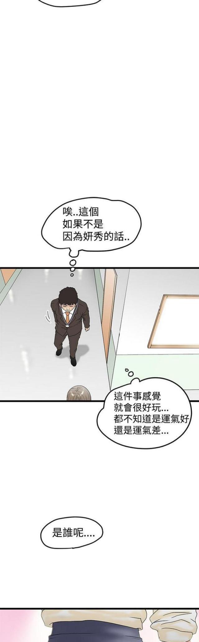 第28话8